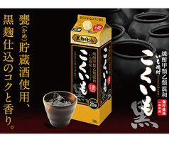 芋焼酎（こくいも） &nbsp;&nbsp;&nbsp;グラス