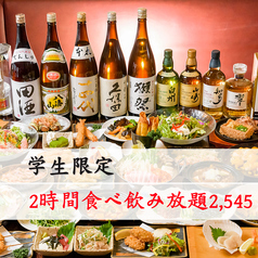 よいよい酒場のおすすめポイント1