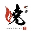 灯宴　暁-AKATSUKI-本店のロゴ