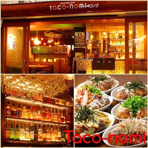 たこ焼きbar タコノミ Taco Nomi 町田店 町田駅 ダイニングバー バル ネット予約可 ホットペッパーグルメ