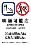 お席で喫煙可能です！煙が気になる方はお申し下さい。