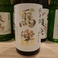 〈福島〉写楽　純米酒
