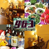 パクチー料理専門店 URA963
