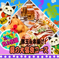 大阪串カツ・お好み焼 まっちゃんのおすすめ料理1