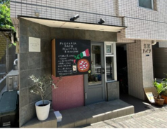 駒込ピザ食堂 PIZZERIA SATOの写真