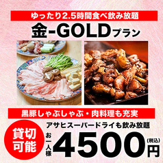 OHANA オハナ 目黒店のコース写真