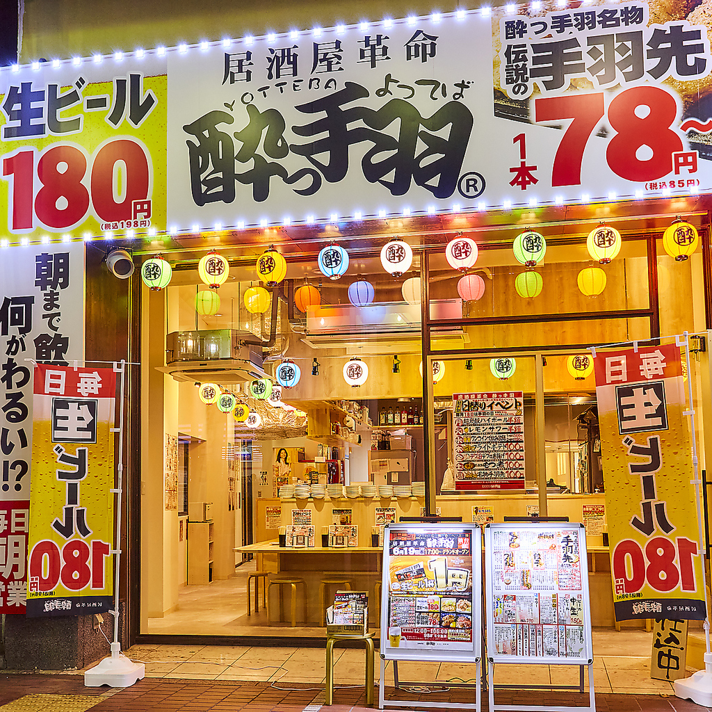 新浜松駅約7分！翌朝まで営業中!!仕事帰りにも終電を逃した時にも是非どうぞ☆※画像は系列店