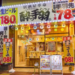 新浜松駅約7分！翌朝まで営業中!!仕事帰りにも終電を逃した時にも是非どうぞ☆※画像は系列店