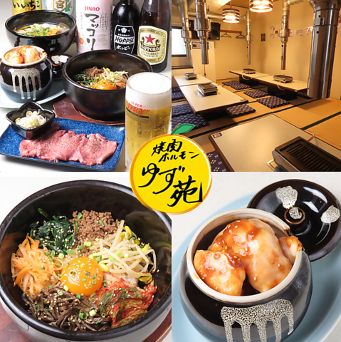 焼肉ホルモンゆず苑◆美味しいお肉をコスパよく！ご宴会も大歓迎です！