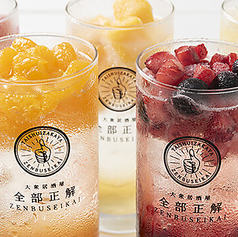 全部正解の特集写真