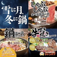 ジャンオクBBQ スーパージャンカラあべのプレミアムの写真