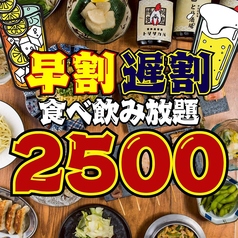 とり酒場 渋谷道玄坂店のコース写真