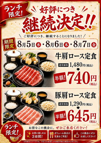 期間中にぜひお越しください！