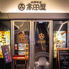 高田屋 末広店の外観1