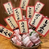炭火 焼鳥 焼とん 小楽 東加古川店のおすすめポイント1