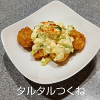 おつまみ　370円