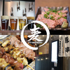 大衆酒場 寺田麦酒醸造所