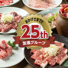 カルビ一丁 和歌山店イメージ