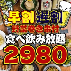 とり酒場 渋谷道玄坂店のコース写真