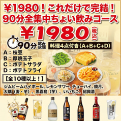 満腹屋のコース写真