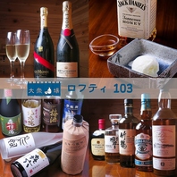 酒類豊富♪ふらっと立ち寄れる大人の隠れ家♪