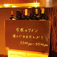 ワインがたくさんある