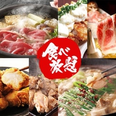 吟乃月 大宮店の写真