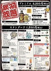 平日限定プレミアム飲み放題