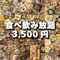 肉衛門 NIKU EMON 三宮店のコース写真