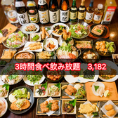 よいよい酒場のおすすめ料理3