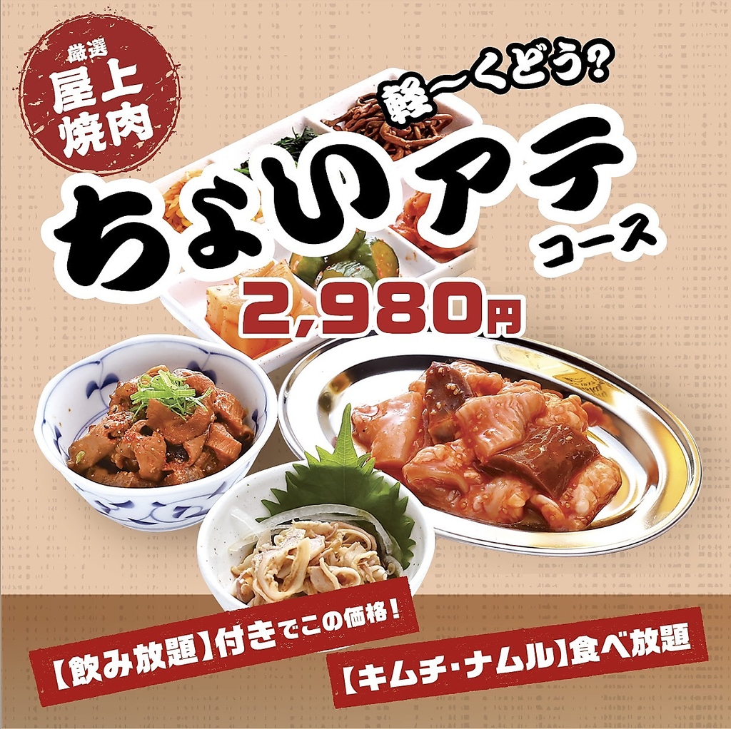 ちょいアテコース2,980円(税込)で提供！手軽にお酒と自慢の料理を堪能♪　仕事帰りに嬉しいプラン