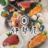 伊勢屋 錦糸町駅前店