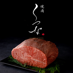 焼肉 くつな 金山本店のおすすめポイント1