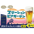 料理メニュー写真 120分飲み放題付きBBQコース
