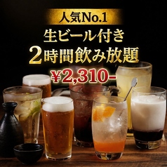 くいもの屋 わん 日立駅前店のコース写真