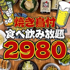 とり酒場 渋谷道玄坂店のコース写真