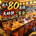 九州酒場 縁 えにし ひばりヶ丘総本店の雰囲気1
