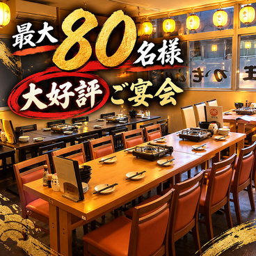 九州酒場 縁 えにし ひばりヶ丘総本店の雰囲気1