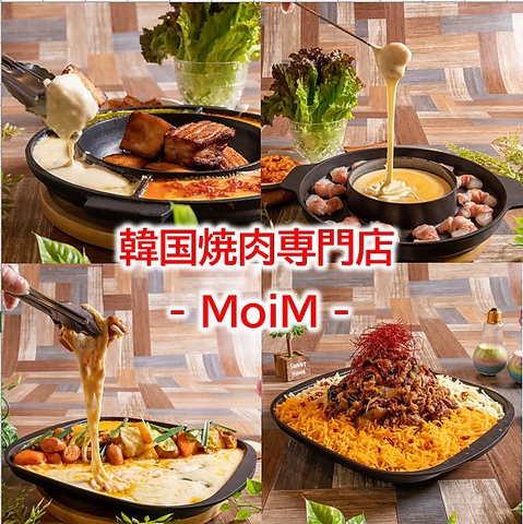 Moim モイム 高松瓦町店 瓦町 焼肉 ホルモン ホットペッパーグルメ