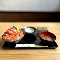 サーモン食堂 北36条店の写真