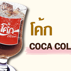 コカ・コーラ/ジンジャエール