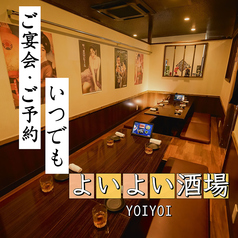 よいよい酒場の雰囲気3