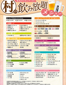 村さ来 八田店のおすすめ料理3