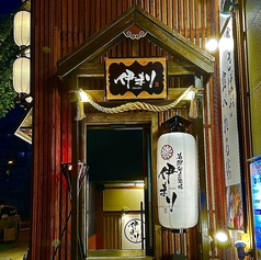 伊まり 札幌大通公園西9丁目店の外観1
