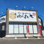 お米と焼肉 肉のよいち 神栖店