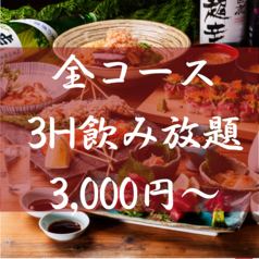 鳥雅 浜松町 大門店の特集写真