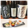 産直鮮魚と日本酒 Uo魚 神田南口店のおすすめポイント3