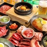 焼肉ホルモン おはこ 旭川忠和店のおすすめポイント1