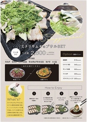 神戸サムギョプサル 三宮店のコース写真