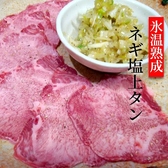 熟成焼肉 お肉と365日のおすすめ料理3